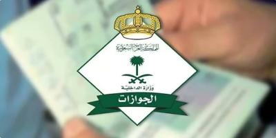 Saudi Arabia Grants 60-Day Grace Period for Expired Visit Visa Holders
